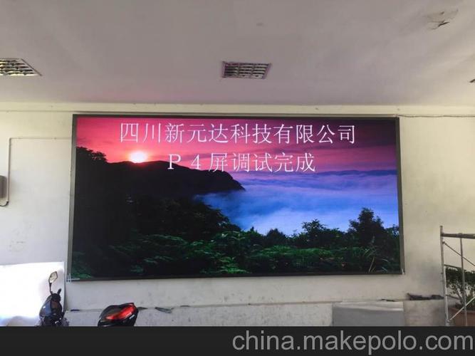 重庆强力巨彩led显示屏四川区销售中心图片_3